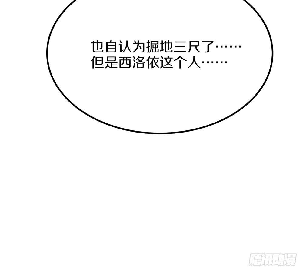 质问2(1/2)-第55话