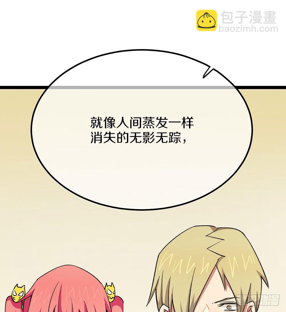 质问2(1/2)-第55话