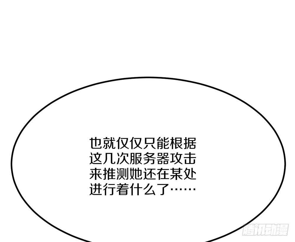 神不会掷骰子 - 质问2(1/2) - 2