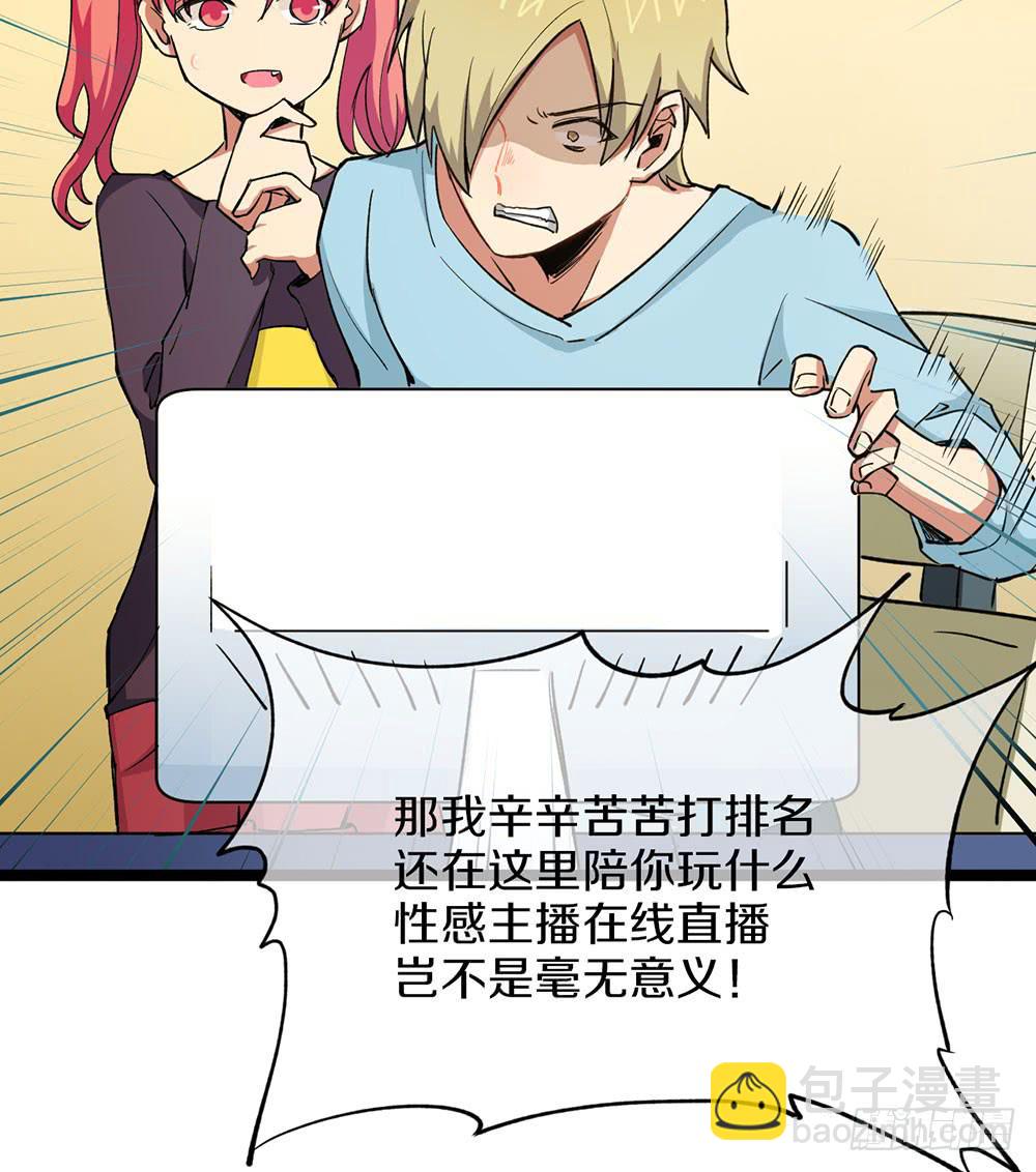 质问2(1/2)-第55话