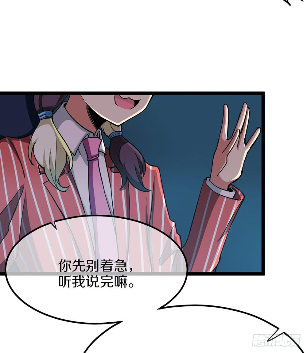 质问2(1/2)-第55话