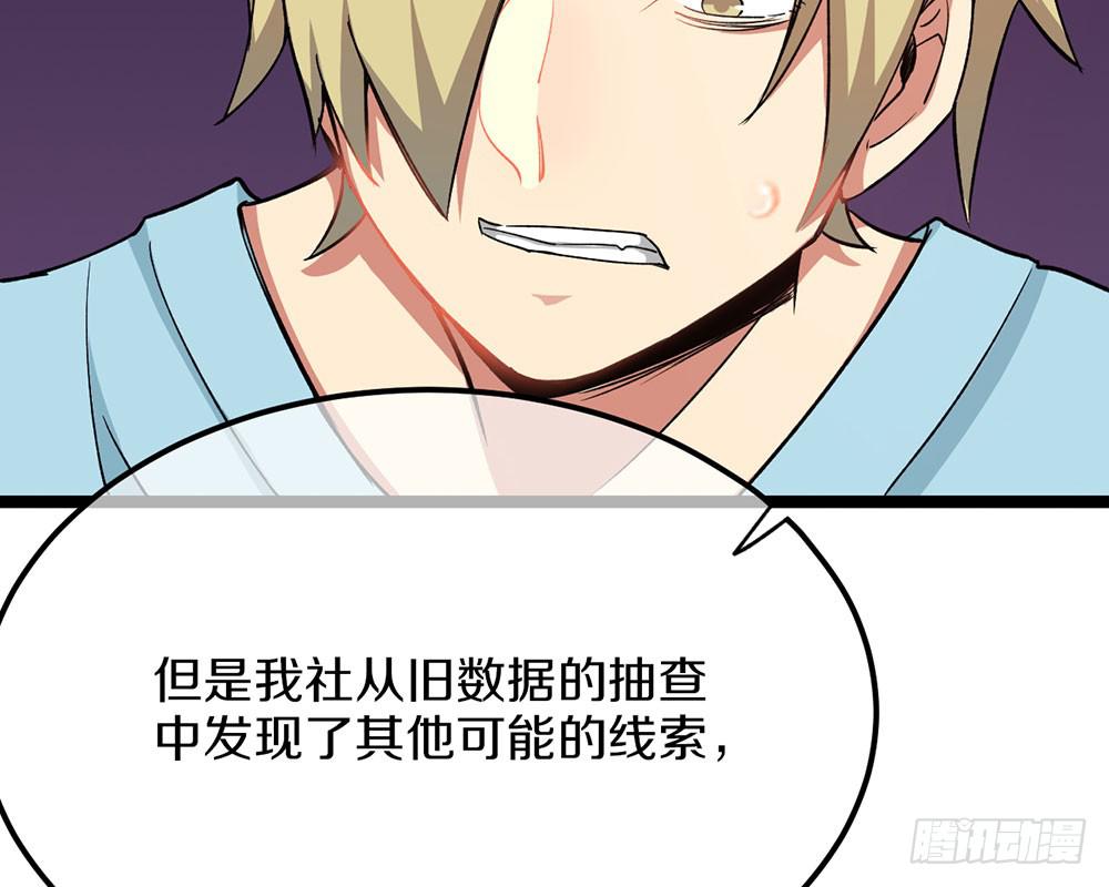 质问2(1/2)-第55话