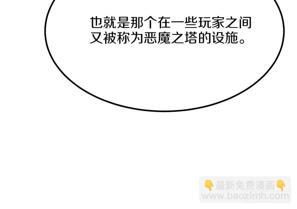 质问2(1/2)-第55话