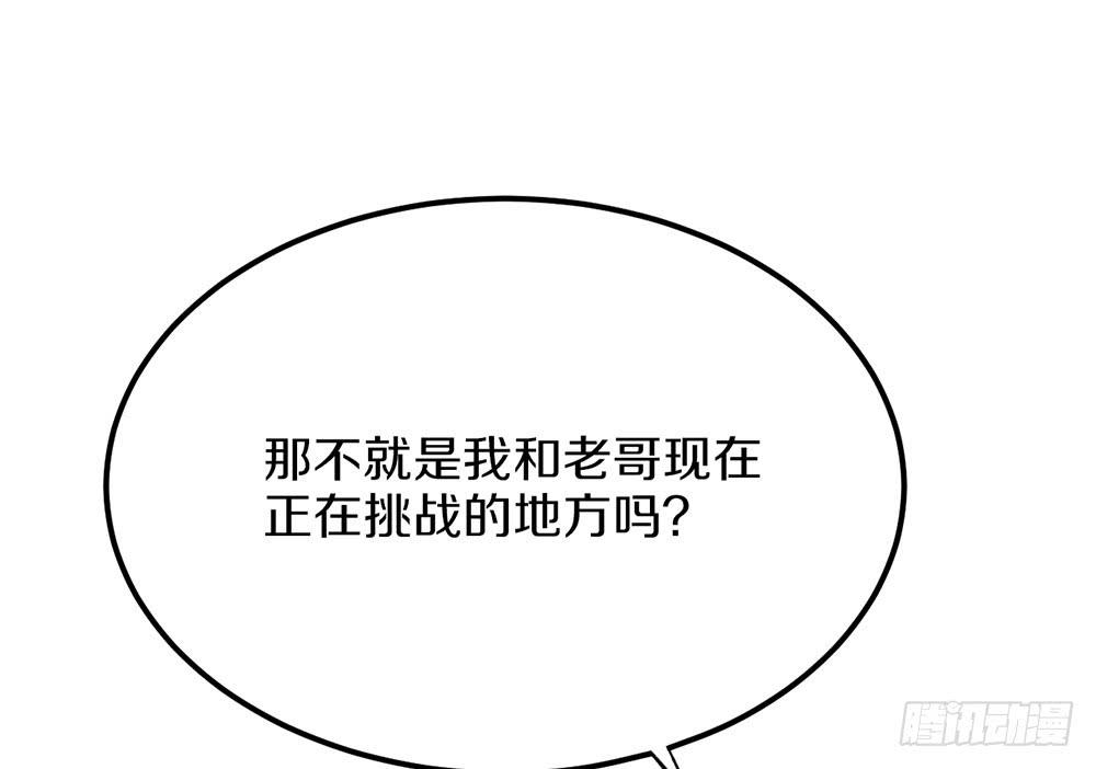 质问2(1/2)-第55话