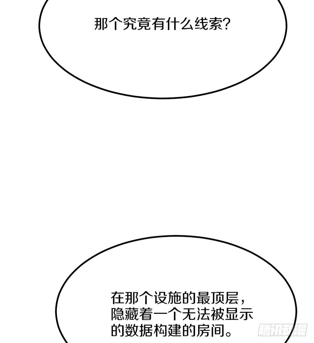 质问2(1/2)-第55话