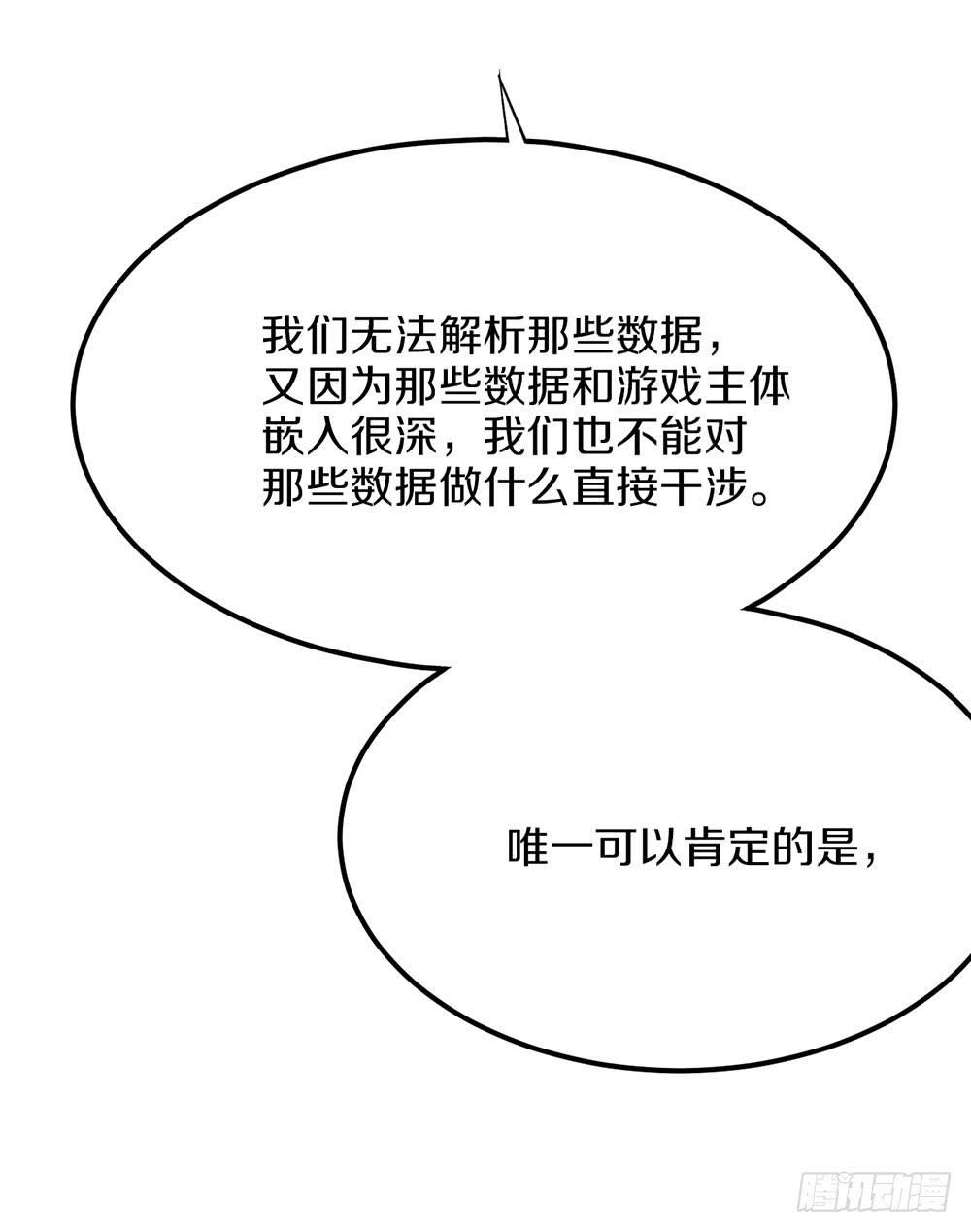 质问2(1/2)-第55话