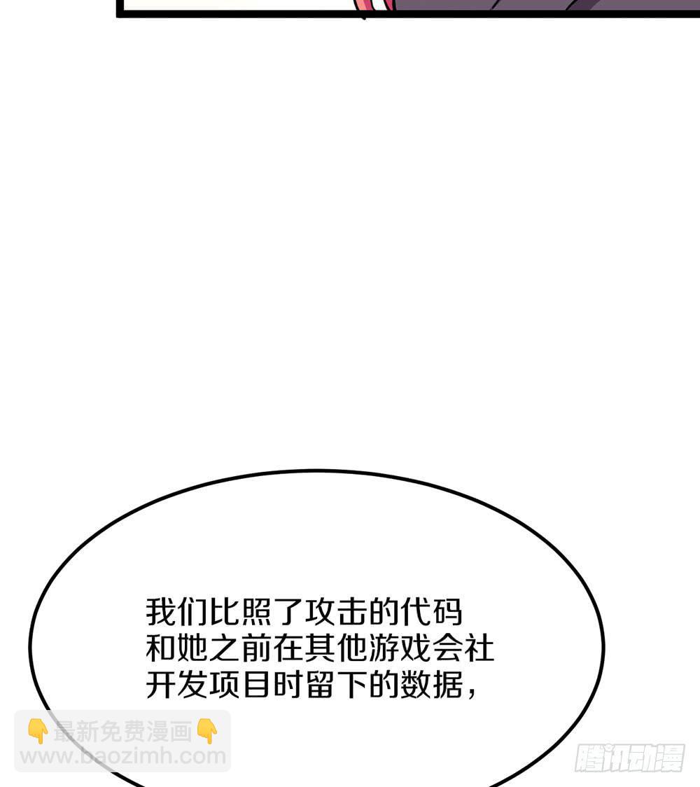 质问2(1/2)-第55话