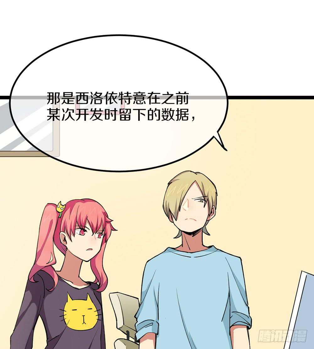 质问2(1/2)-第55话