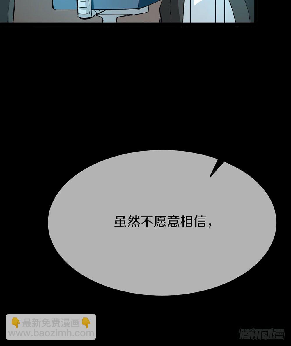 质问2(1/2)-第55话