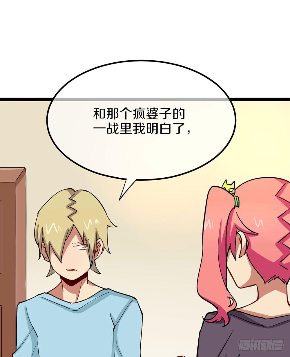 我们也要建立工会！(1/2)-第57话