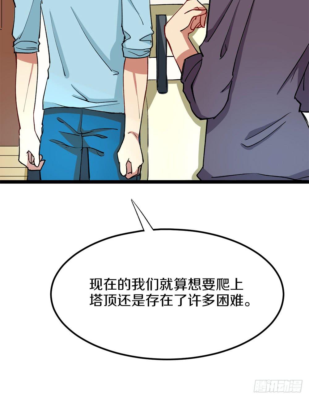 我们也要建立工会！(1/2)-第57话