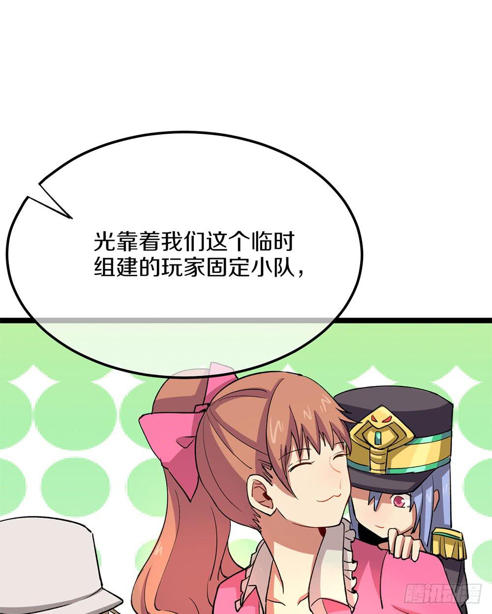 我们也要建立工会！(1/2)-第57话