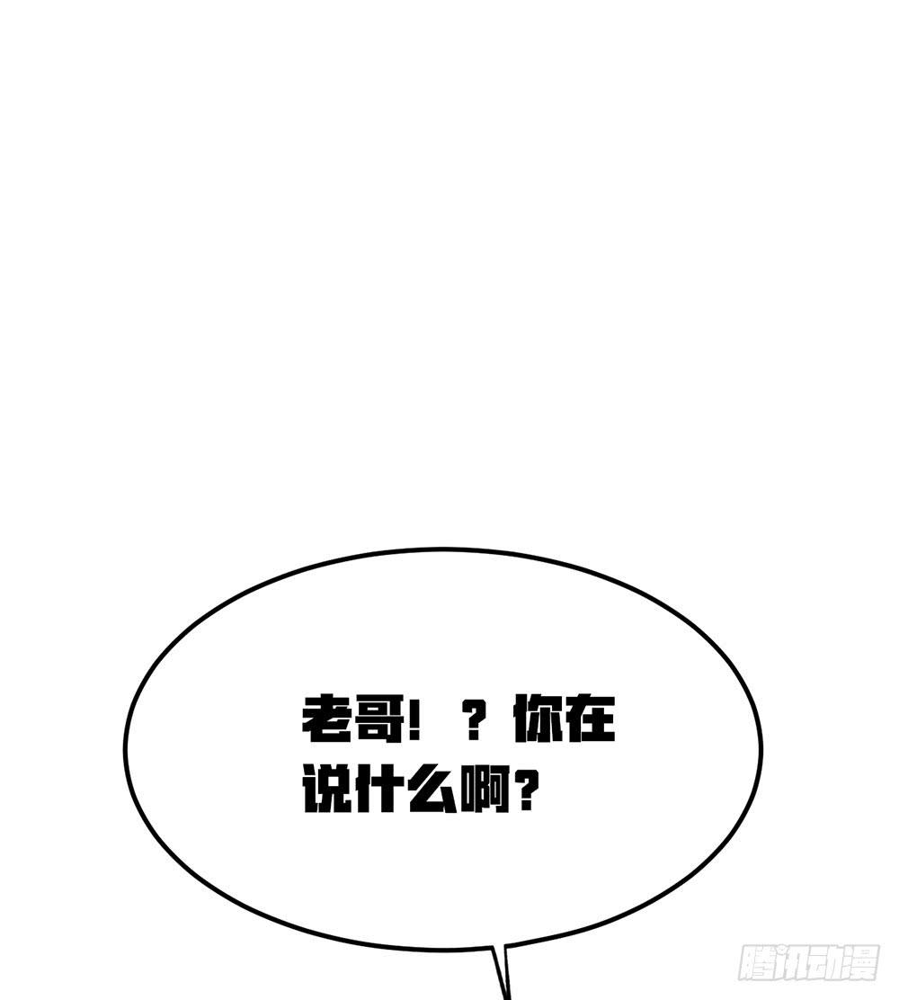 我们也要建立工会！(1/2)-第57话