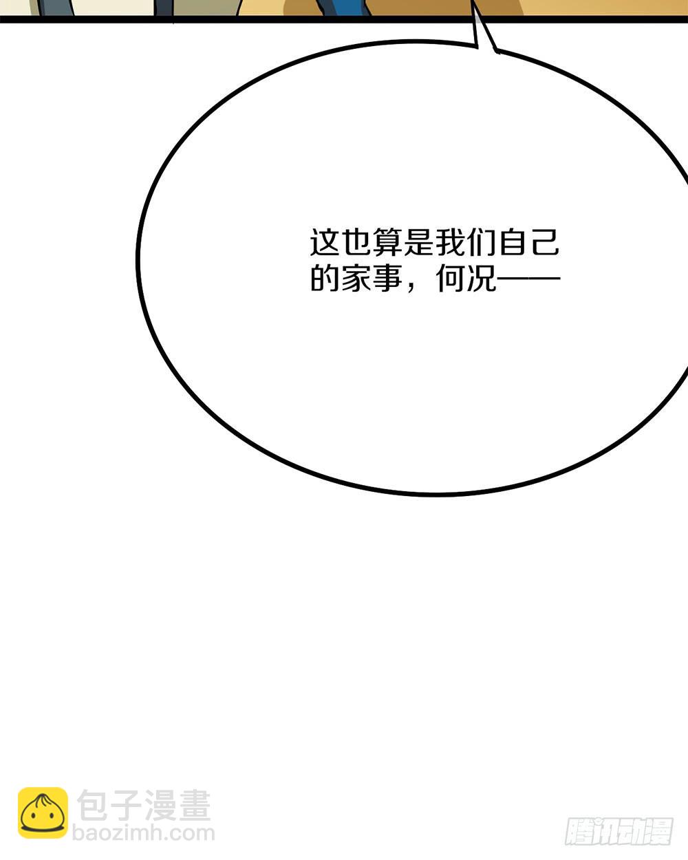 神不会掷骰子 - 我们也要建立工会！(1/2) - 5