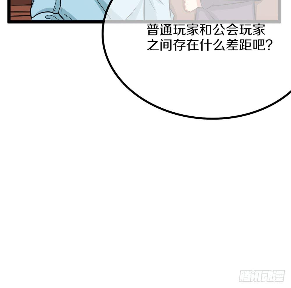 神不会掷骰子 - 我们也要建立工会！(1/2) - 5