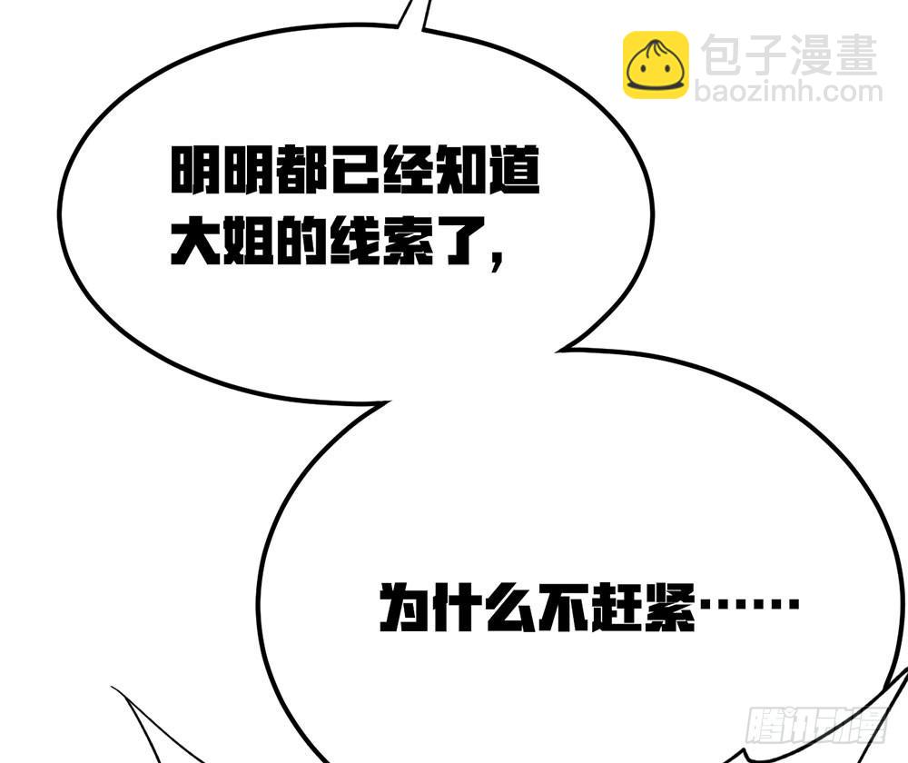 我们也要建立工会！(1/2)-第57话