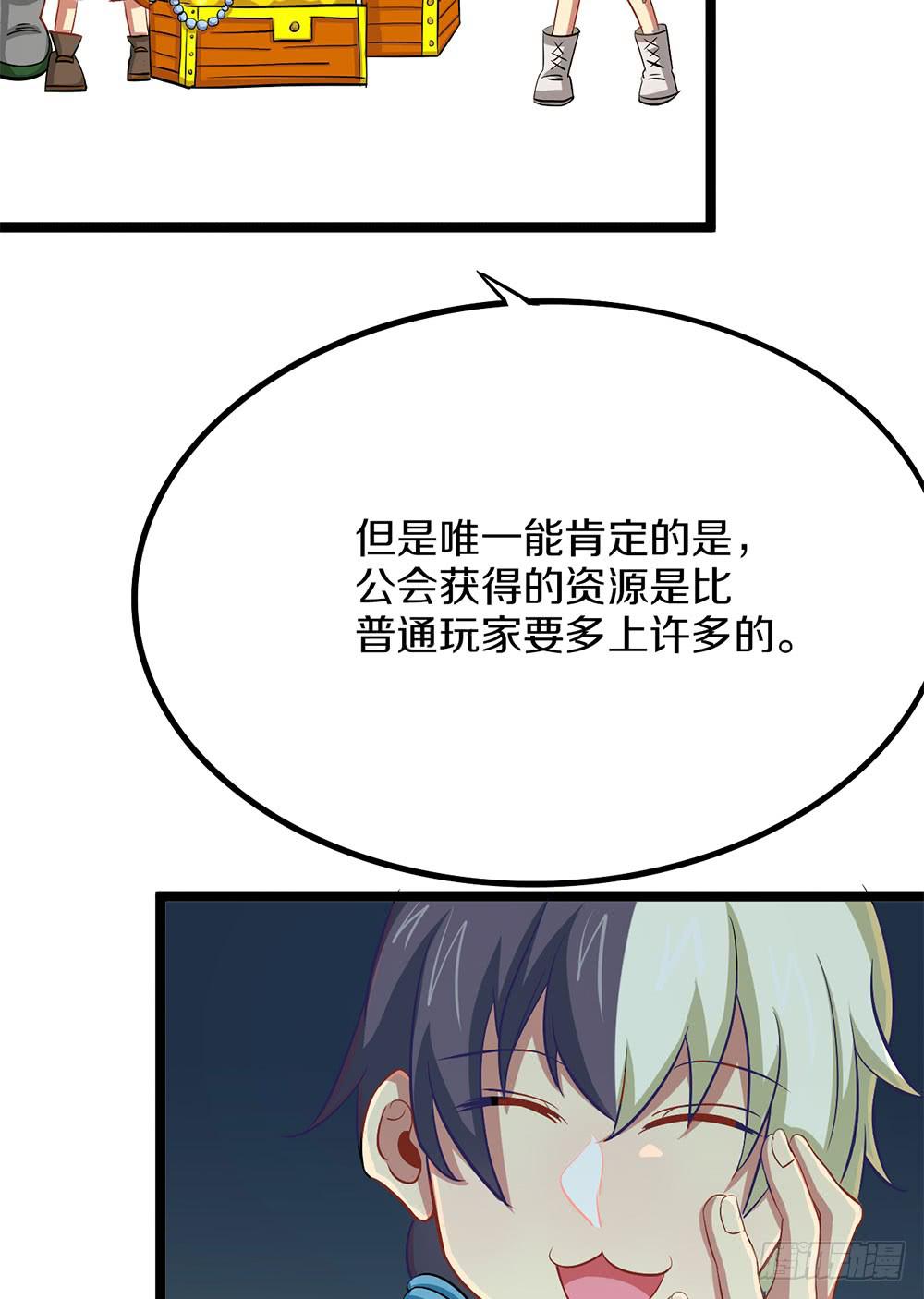 我们也要建立工会！(1/2)-第57话