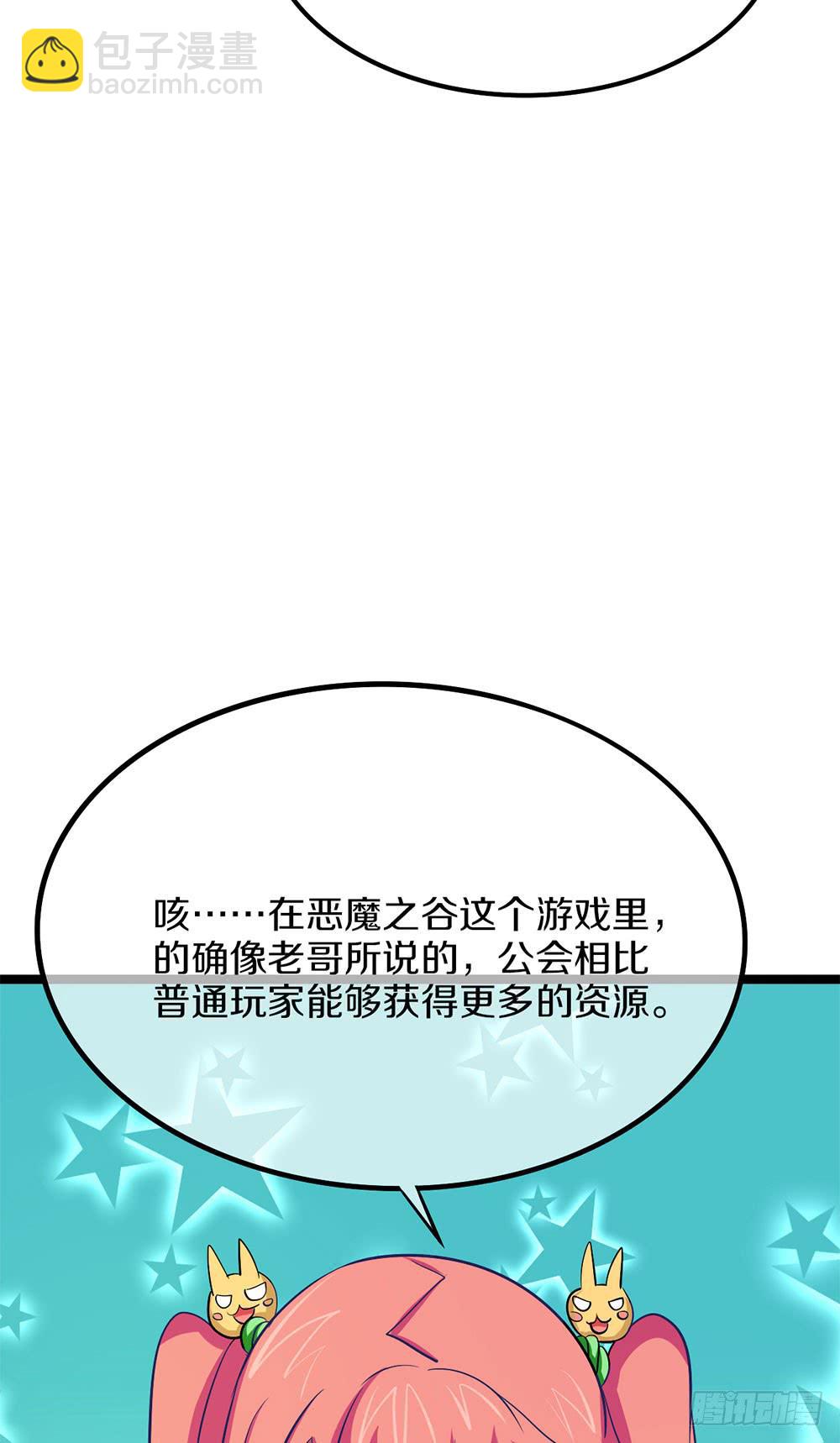 我们也要建立工会！(1/2)-第57话