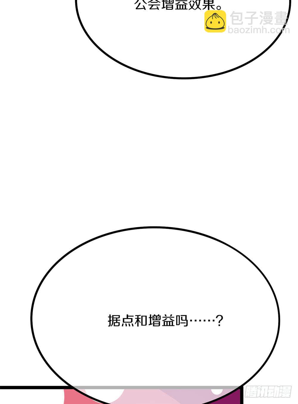 我们也要建立工会！(1/2)-第57话