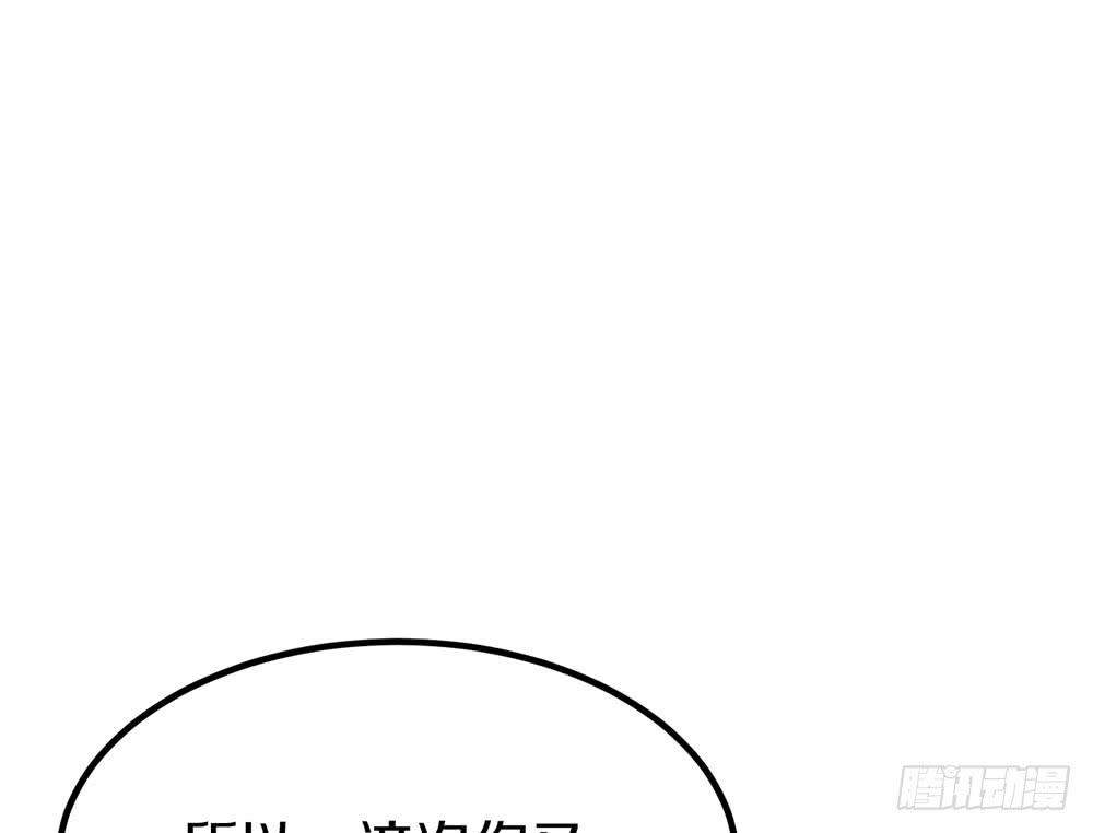 中秋节快乐！(1/2)-第59话