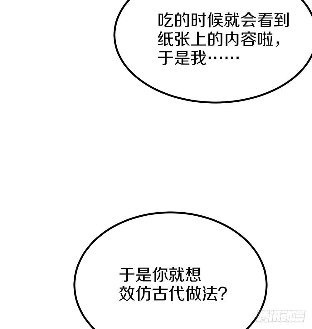 中秋节快乐！(1/2)-第59话