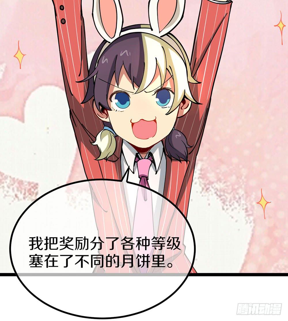 中秋节快乐！(1/2)-第59话