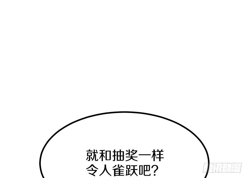 中秋节快乐！(1/2)-第59话