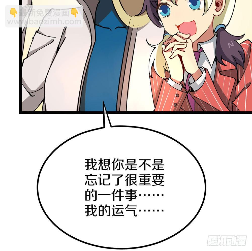 中秋节快乐！(1/2)-第59话