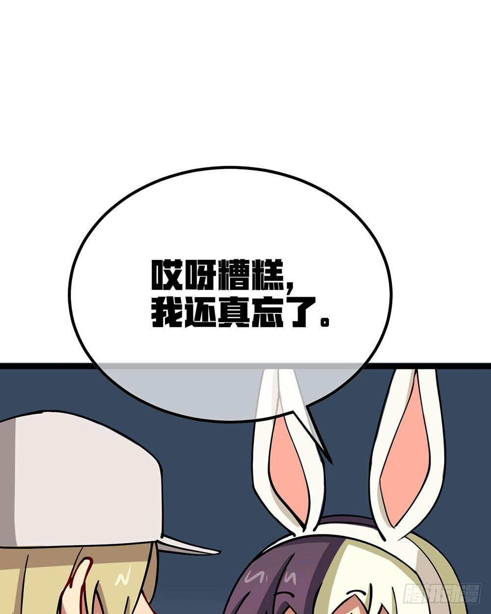 中秋节快乐！(1/2)-第59话