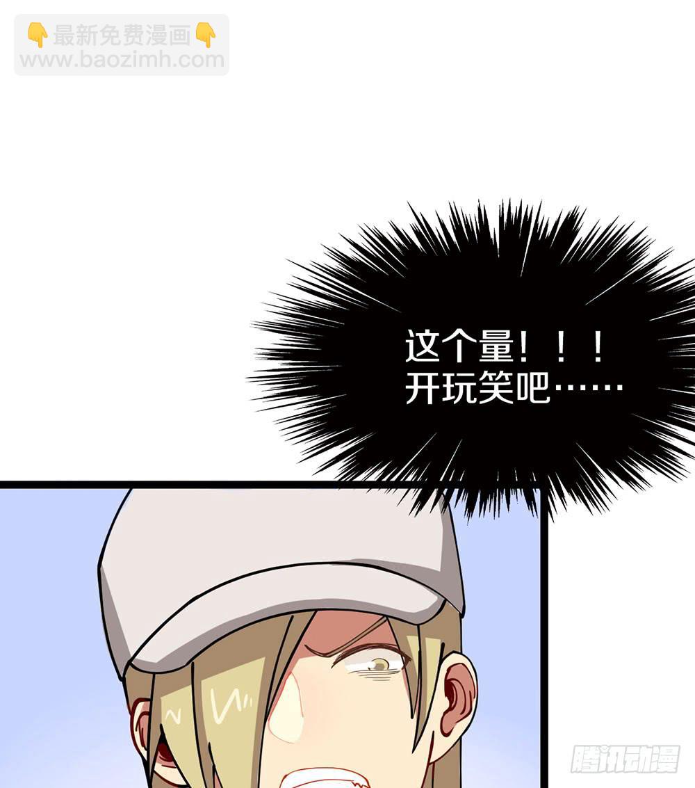 中秋节快乐！(1/2)-第59话