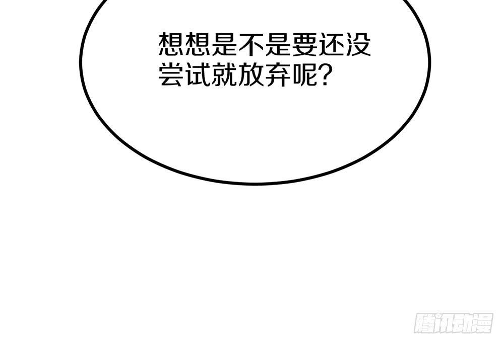 中秋节快乐！(1/2)-第59话