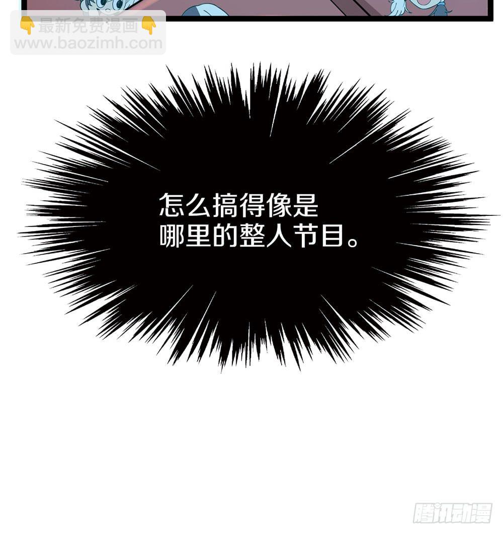 中秋节快乐！(1/2)-第59话