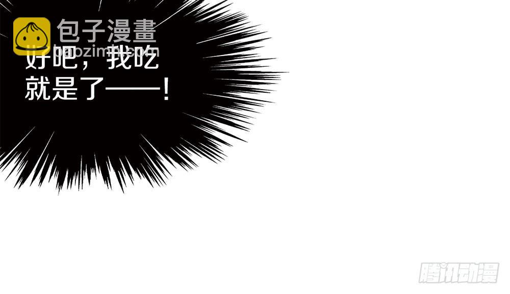 中秋节快乐！(1/2)-第59话