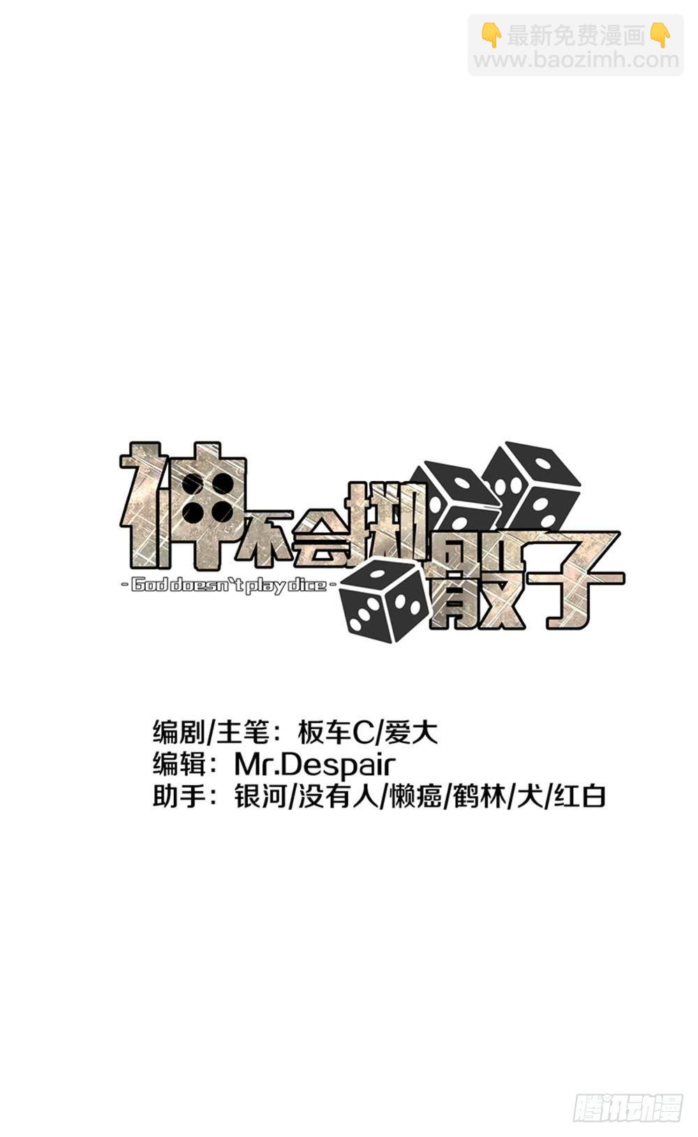 开挂才是主角！(1/2)-第7话