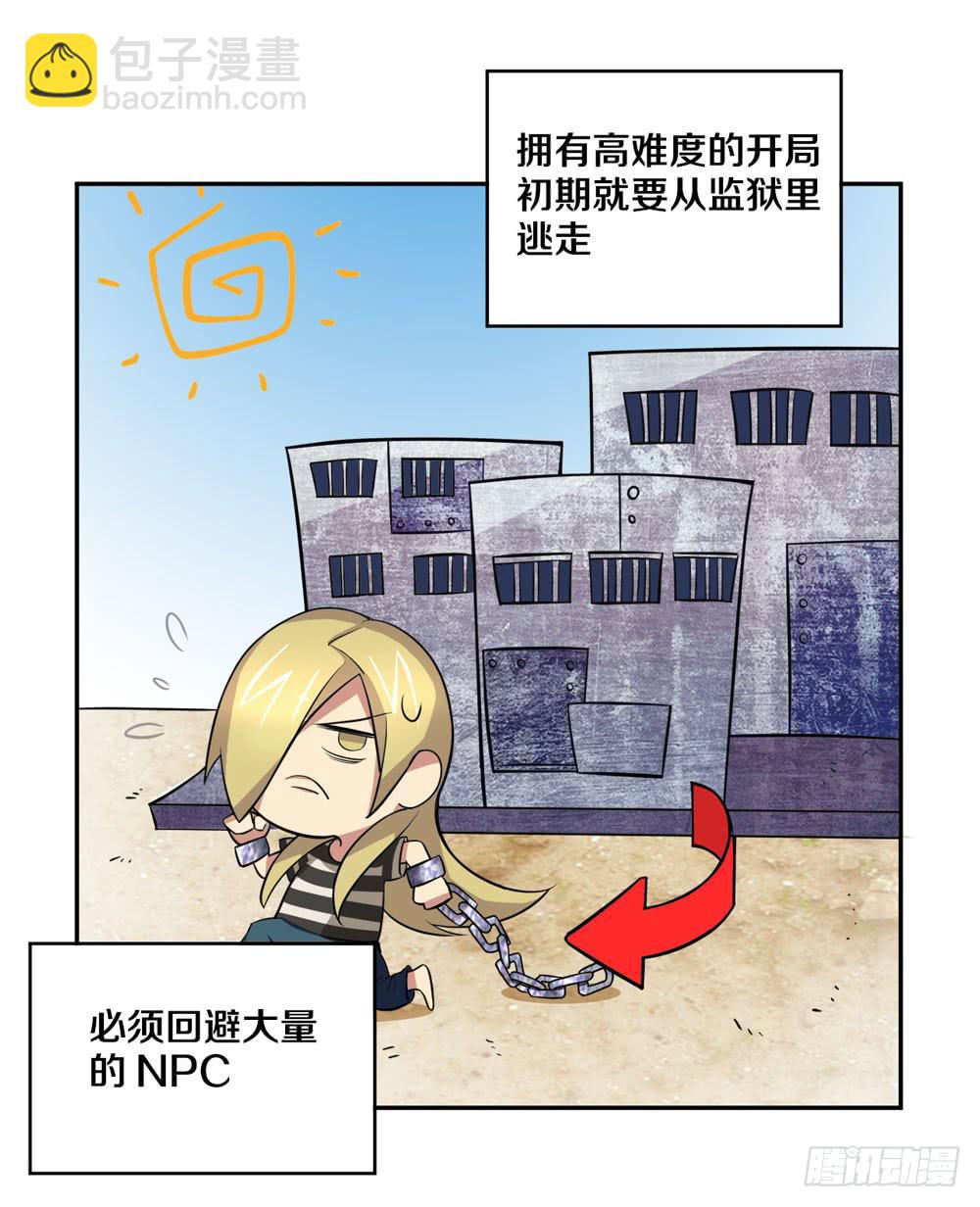 开挂才是主角！(1/2)-第7话