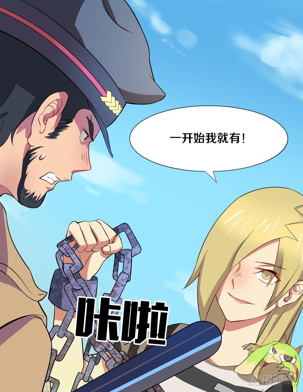 开挂才是主角！(1/2)-第7话