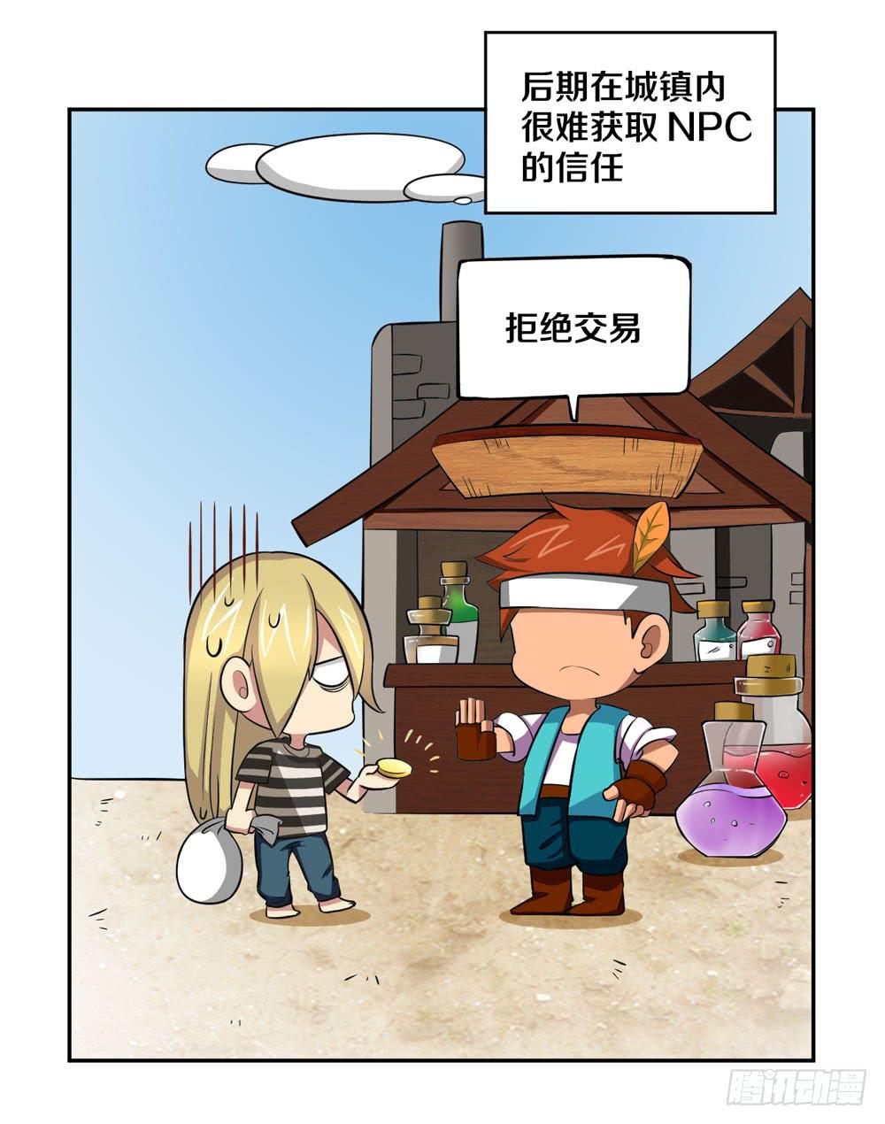 开挂才是主角！(1/2)-第7话