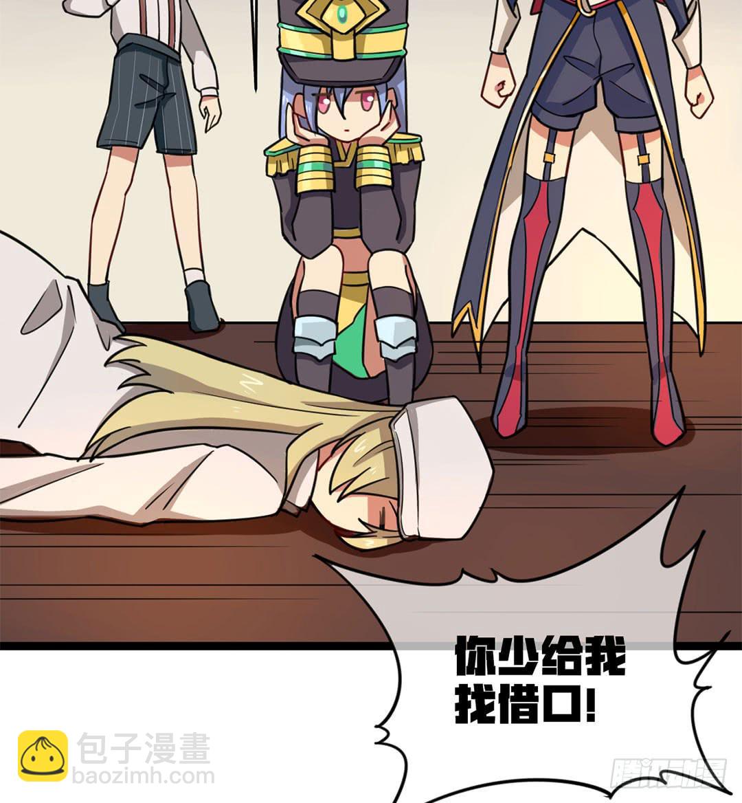 踢馆的来咯！(1/3)-第61话