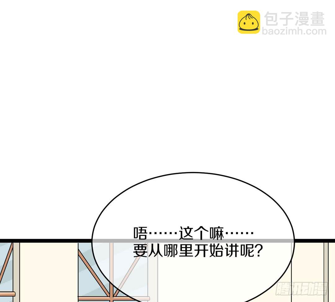 踢馆的来咯！(1/3)-第61话