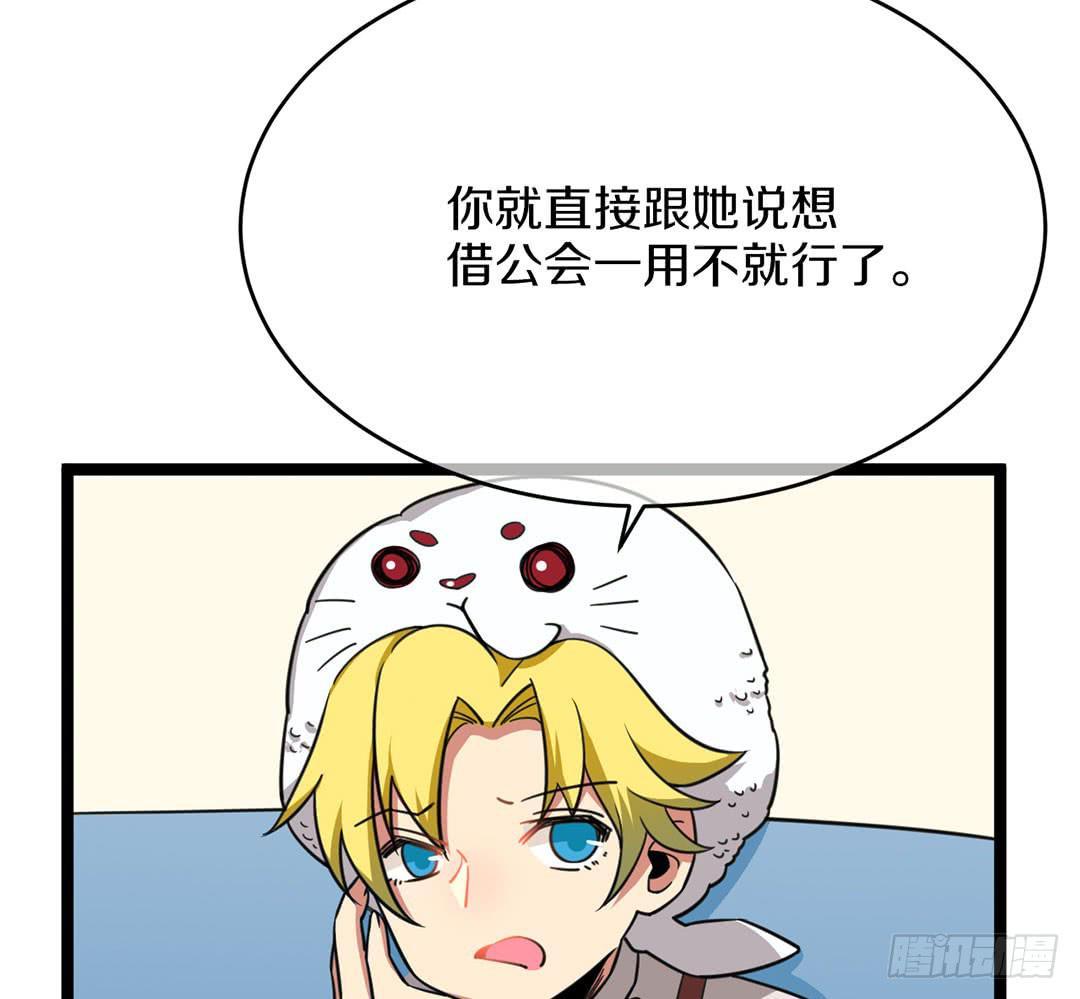 踢馆的来咯！(1/3)-第61话