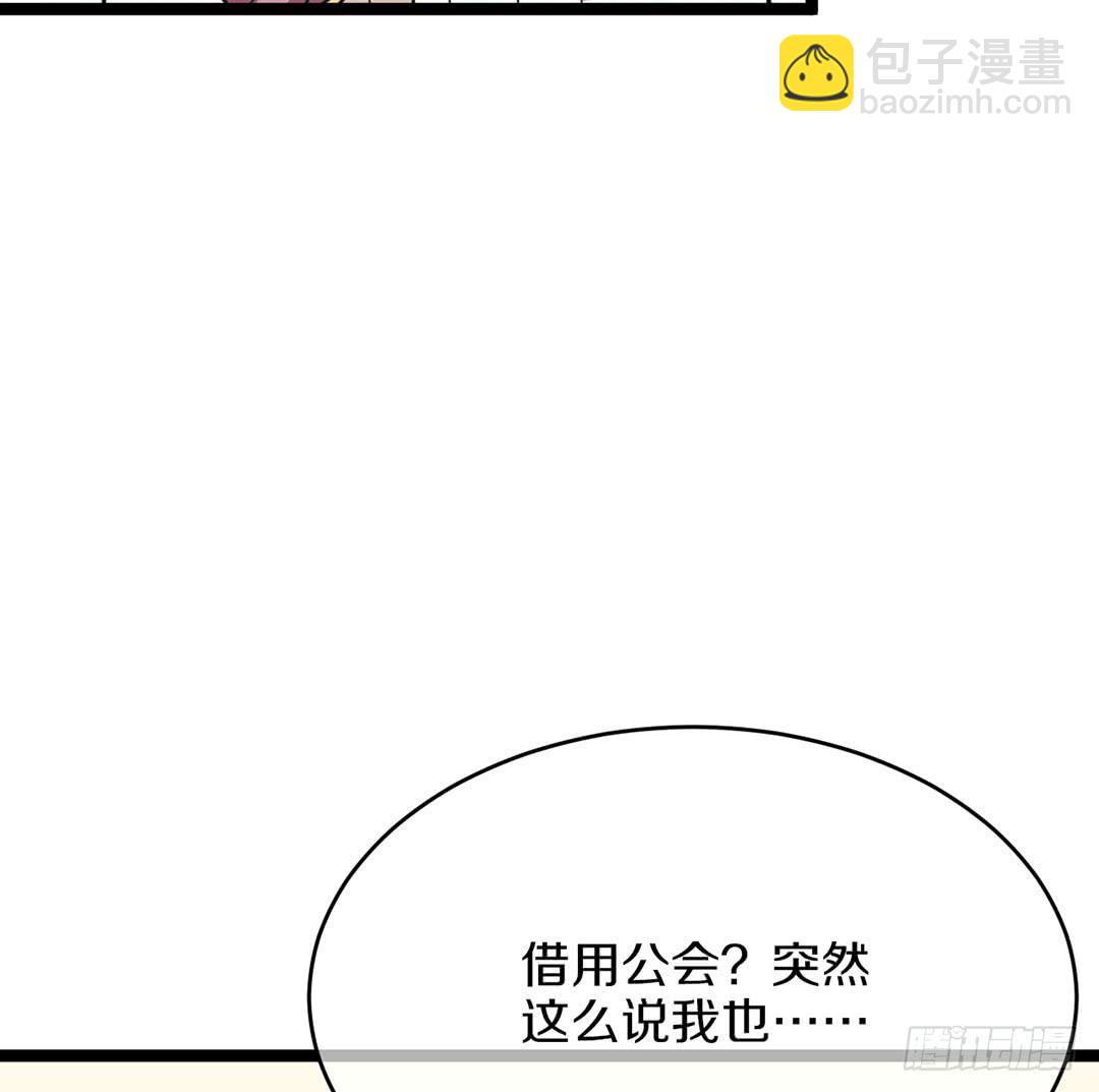 踢馆的来咯！(1/3)-第61话