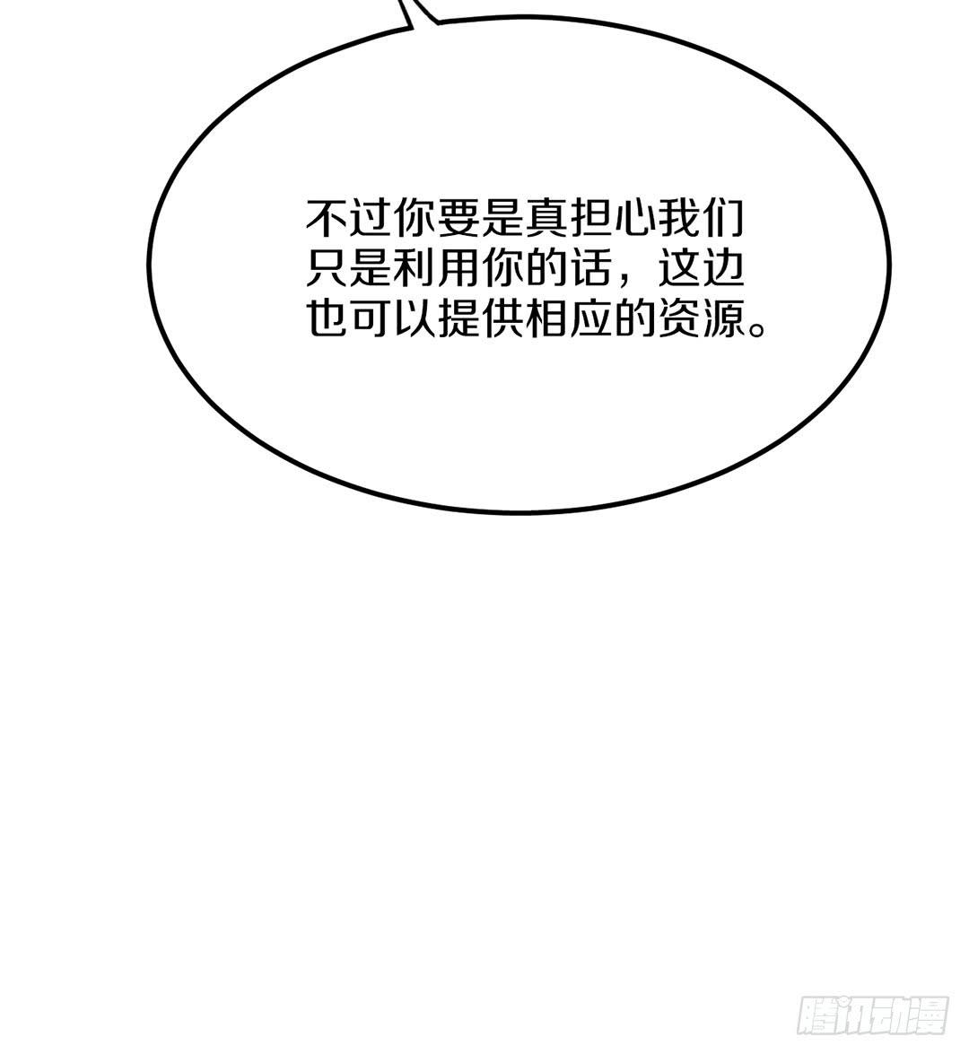 踢馆的来咯！(1/3)-第61话