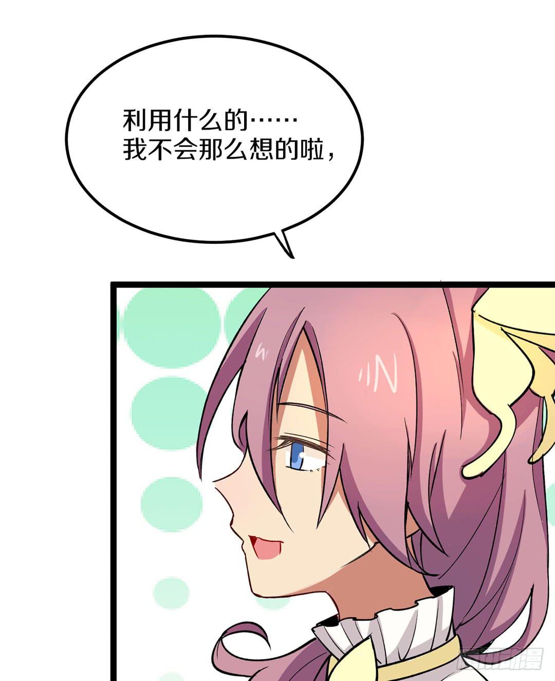 踢馆的来咯！(1/3)-第61话