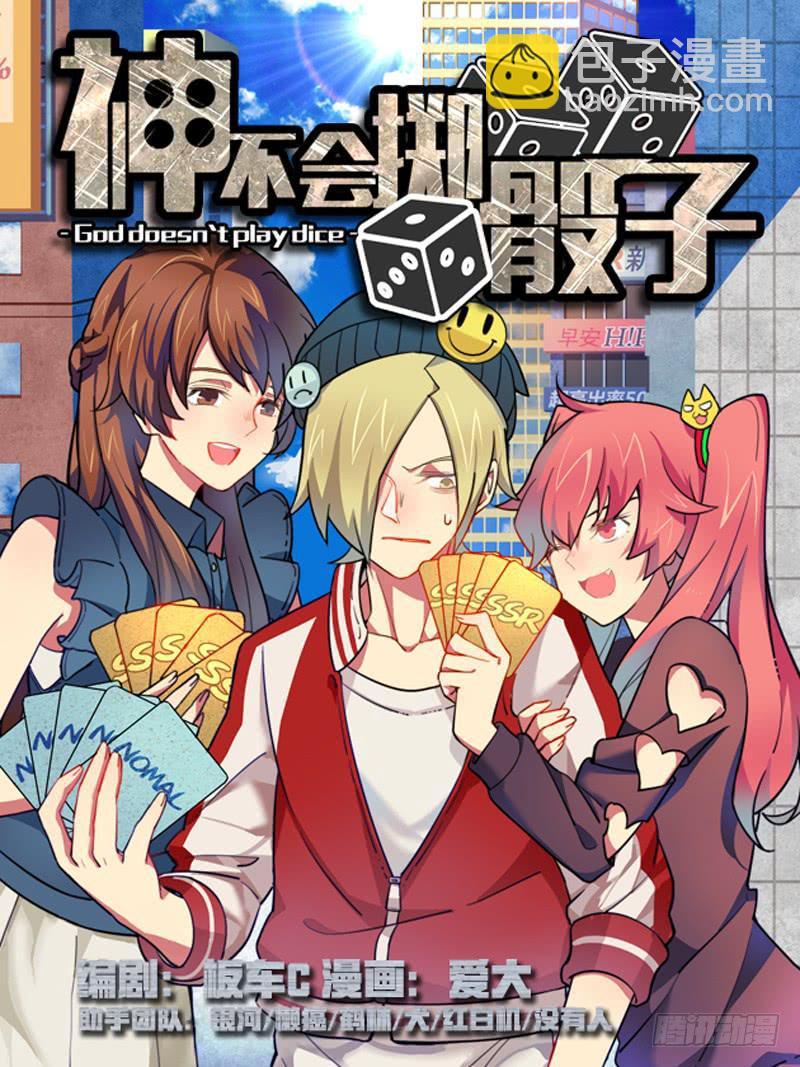 我们才是老大(1/2)-第63话