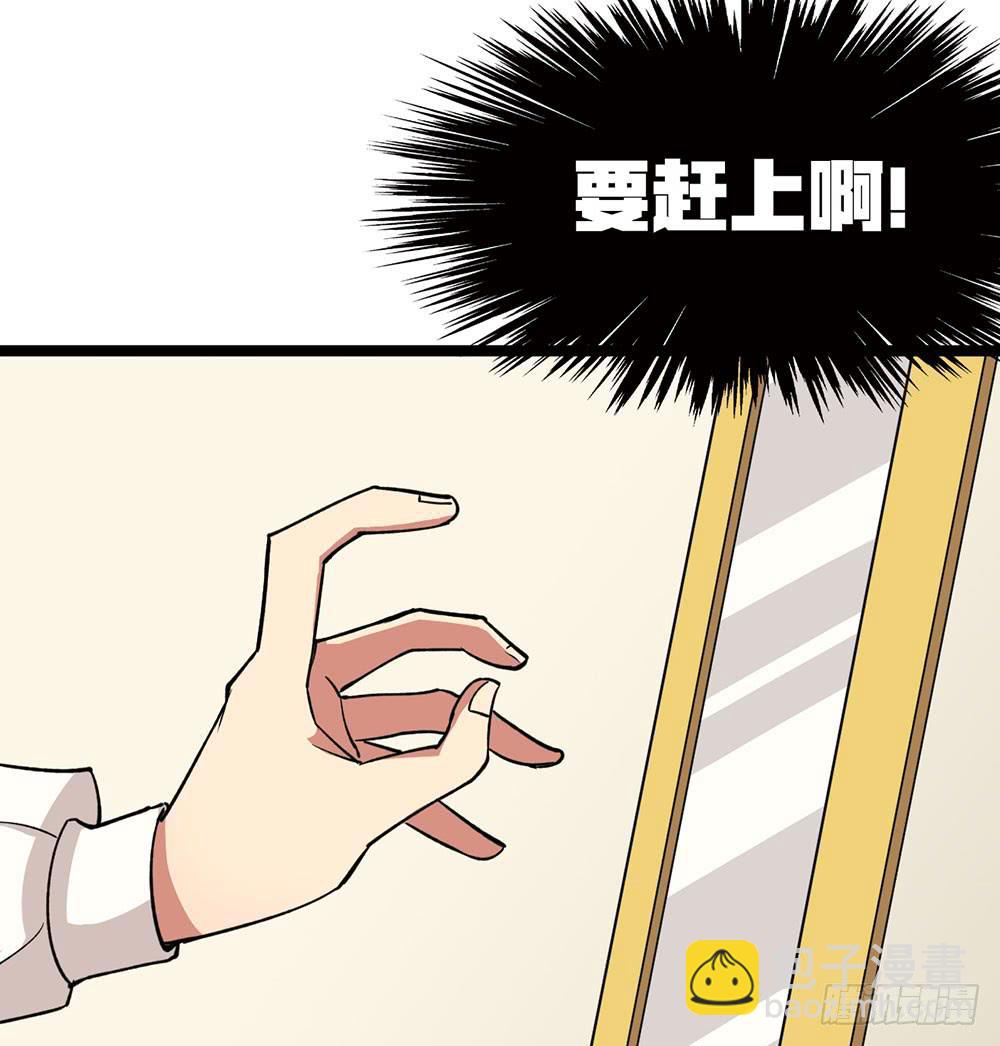 我们才是老大(1/2)-第63话