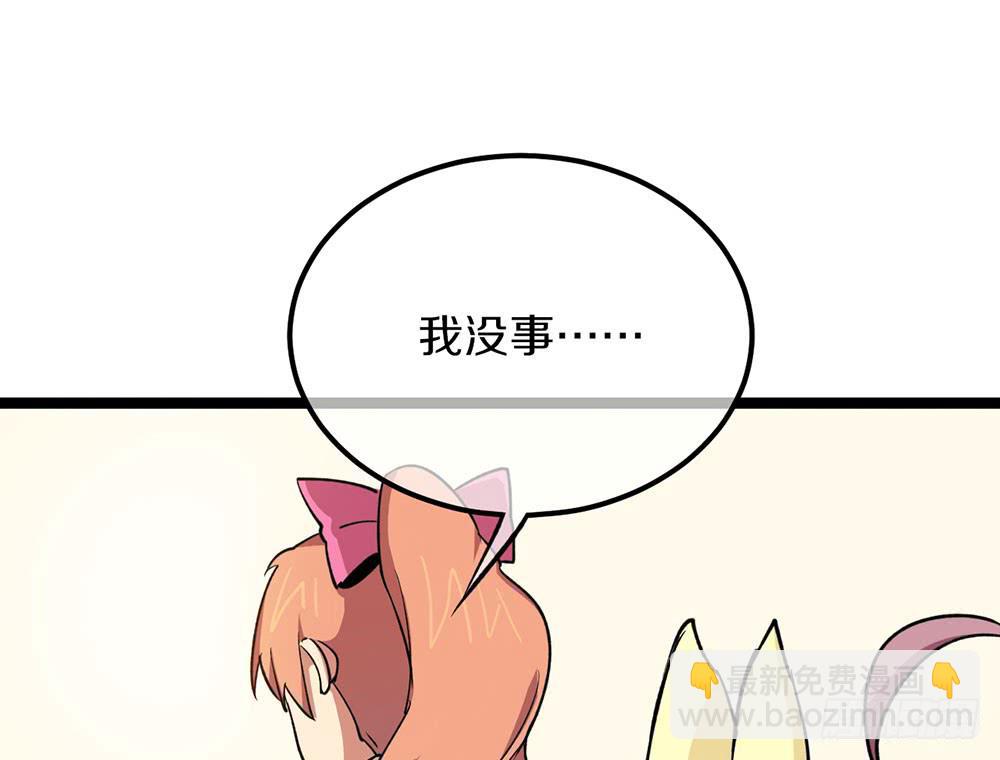 我们才是老大(1/2)-第63话