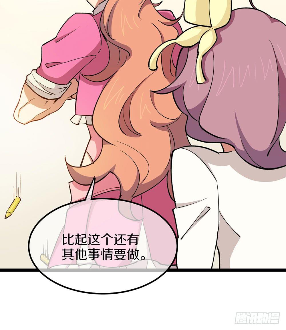 我们才是老大(1/2)-第63话