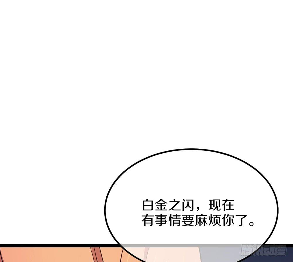 我们才是老大(1/2)-第63话