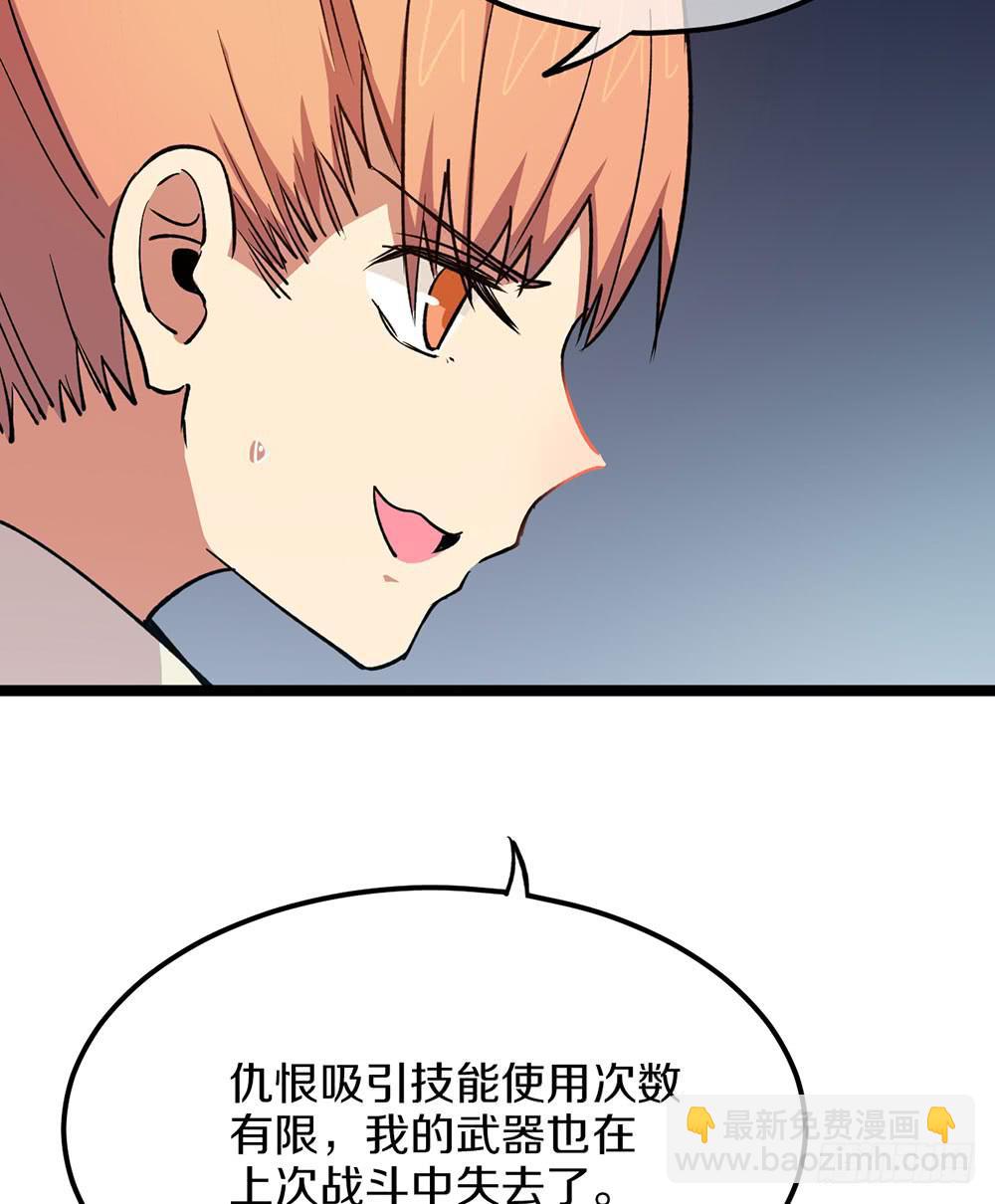 我们才是老大(1/2)-第63话