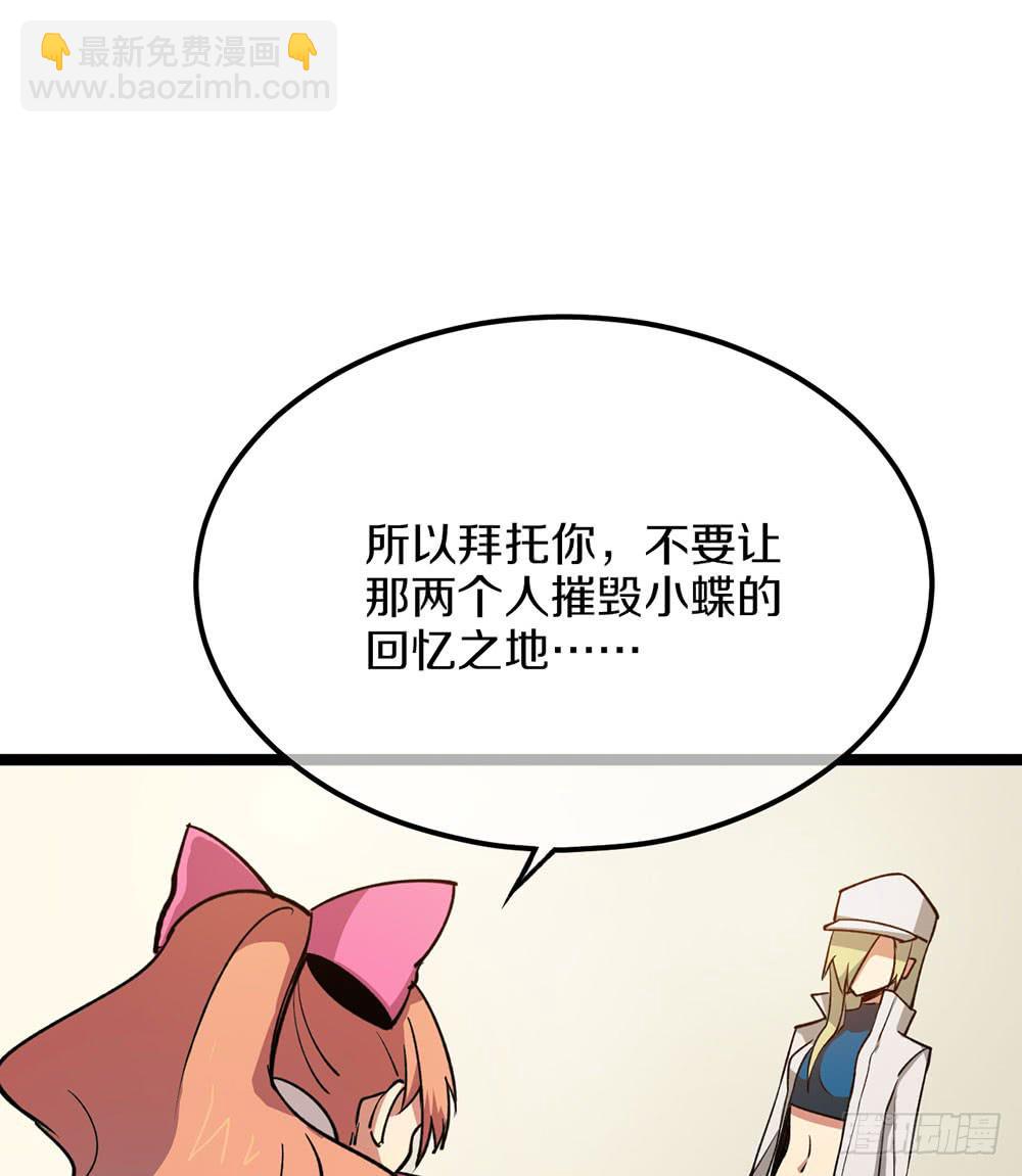 我们才是老大(1/2)-第63话